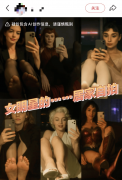 <b>明星“AI换拆AI擦边”内容众多</b>